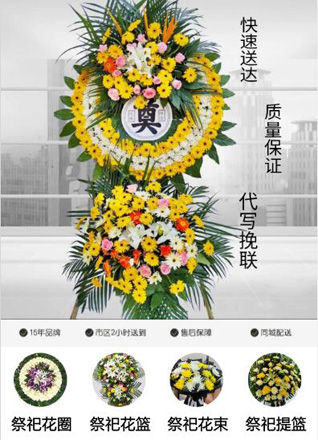 贵州贵阳息烽县西山镇鹿窝村花圈代送